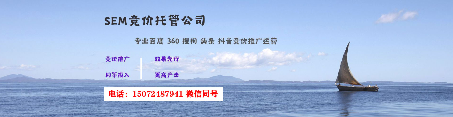 萝北如何做sem